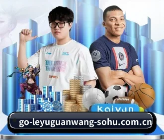 国际化进程（LEYU SPORTS）